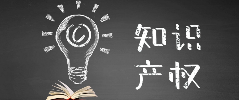 國家知識產權局:讓失信者“一處失信,處處受限”